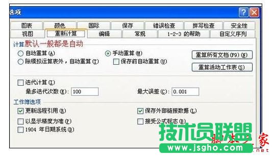 Excel中表格公式失灵了的处理方法