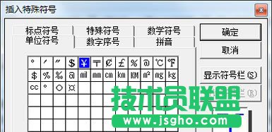word如何打出人民币符号  三联
