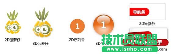 如何用PPT来营造立体感的方法