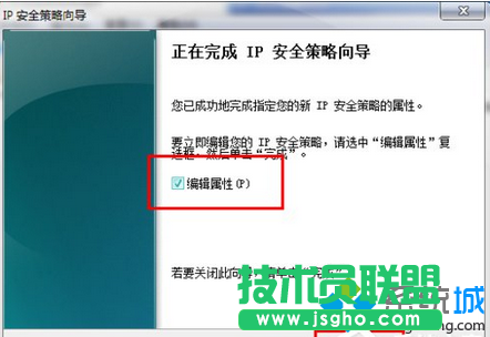 Win7安全关闭139、135、445等端口步骤2