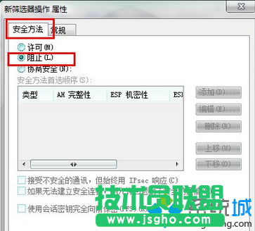 Win7安全关闭139、135、445等端口步骤9