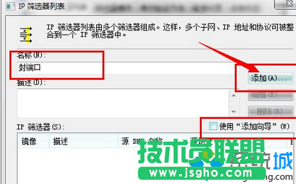 Win7安全关闭139、135、445等端口步骤5