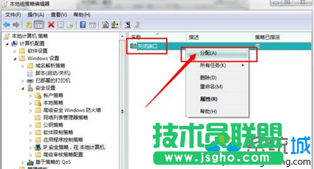 Win7安全关闭139、135、445等端口步骤11