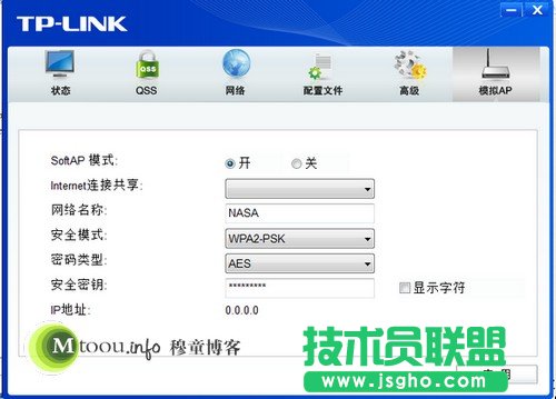 Win7台式机基于USB迷你网卡的电脑WiFi网络设置