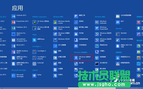 Win 8技巧之轻松使用语音控制电脑 三联