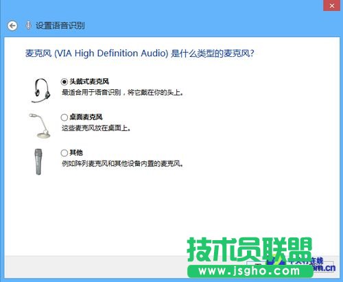 Win 8技巧之轻松使用语音控制电脑