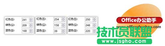使用PPT绘制半颗蛋的方法