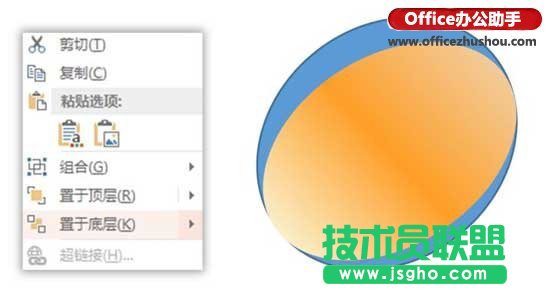使用PPT绘制半颗蛋的方法