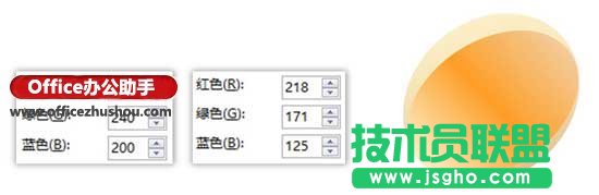 使用PPT绘制半颗蛋的方法