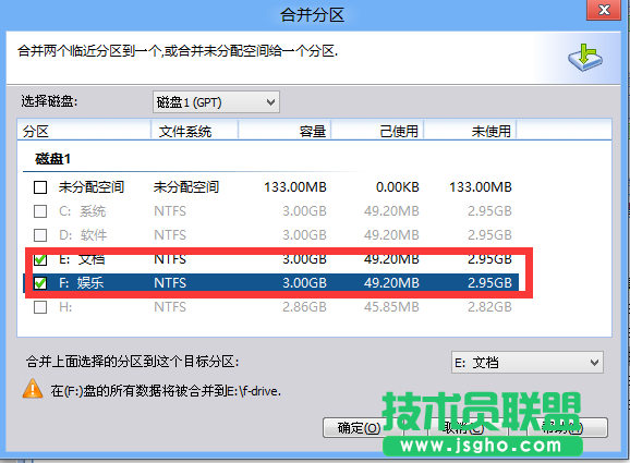 使用u大师4.3.5如何合并分区