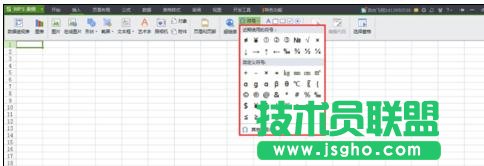 wps表格中如何输入特殊符号