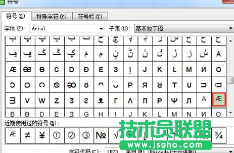 wps表格中如何输入特殊符号
