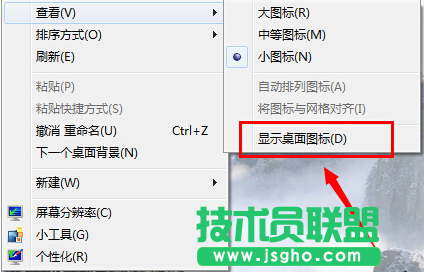 电脑开机桌面什么都没有,为什么电脑开机桌面什么都没有