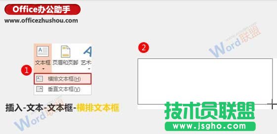 PPT中使用图片填充文字的技巧   三联