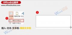 PPT中使用图片填充文字的技巧