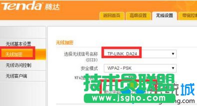 隐藏wifi时