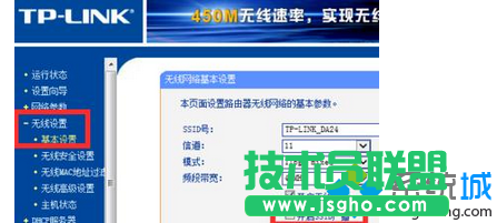 切换到“无线设置”