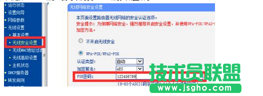 根据“PSK密码”