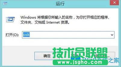 Win8电脑如何打开软键盘？