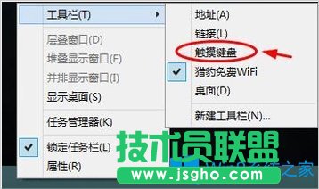 Win8电脑如何打开软键盘？