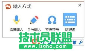 Win8电脑如何打开软键盘？