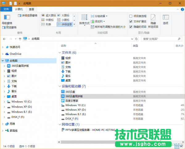如何让“库”回归Win10 三联