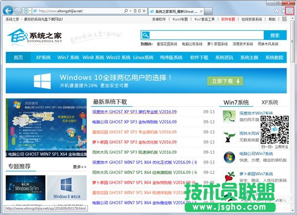 Win7系统lol商城打不开如何解决？ 三联