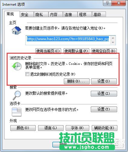 Win7系统lol商城打不开如何解决？