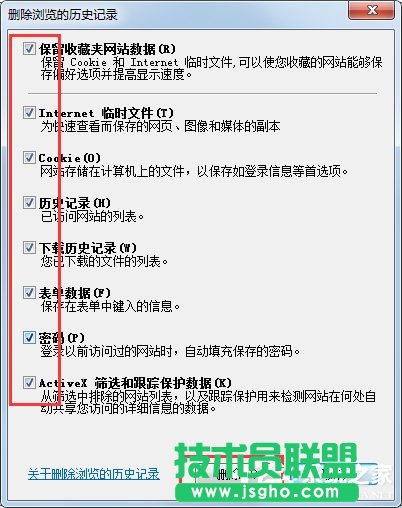 Win7系统lol商城打不开如何解决？