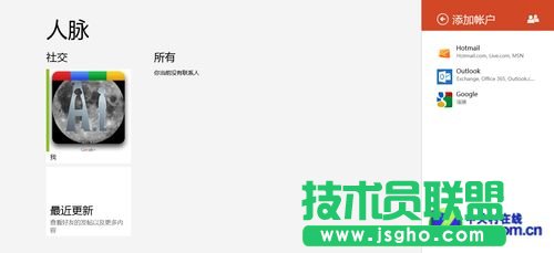 看Win8最吸引学生用户的四大理由