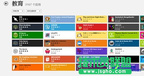 看Win8最吸引学生用户的四大理由