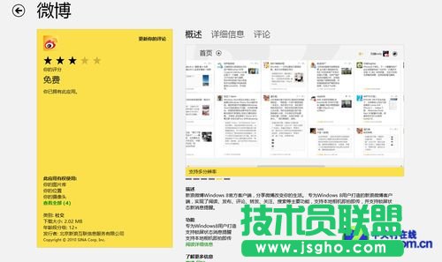 看Win8最吸引学生用户的四大理由