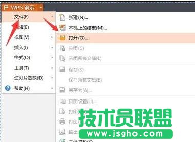 wps演示怎么自动生成视频