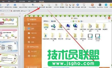 wps演示怎么自动生成视频