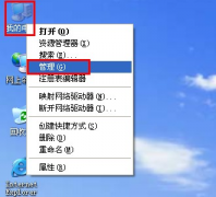 xp系统格式化u盘,xp系统格式化u盘的操作方法