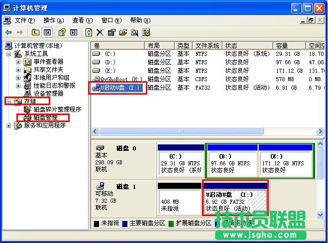 xp系统格式化u盘,xp系统格式化u盘的操作方法(1)