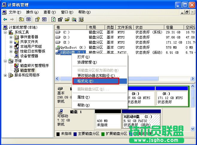 xp系统格式化u盘,xp系统格式化u盘的操作方法(2)