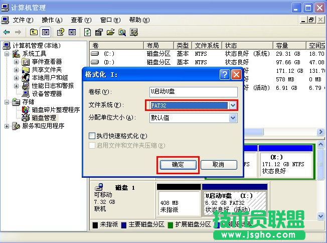 xp系统格式化u盘,xp系统格式化u盘的操作方法(4)