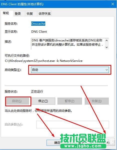 dns出错怎么回事？Win10系统dns服务器未响应如何修复？