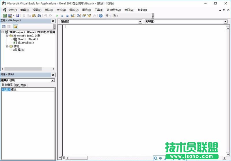 Excel 2013怎么调用VBA