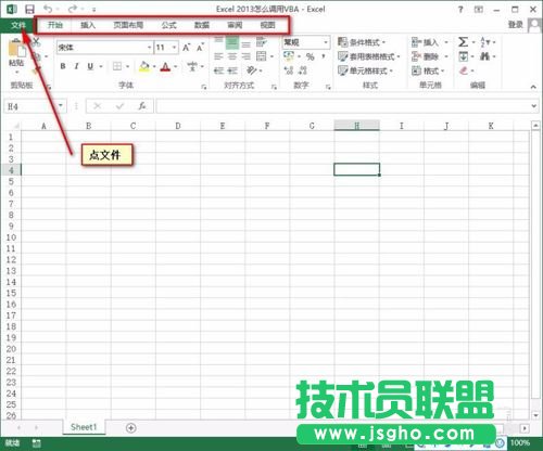 Excel 2013怎么调用VBA   三联