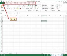 Excel 2013怎么调用VBA