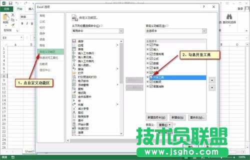 Excel 2013怎么调用VBA