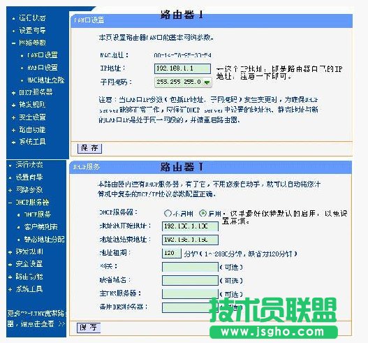 双路由器连接设置  三联