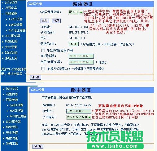 双路由器连接设置