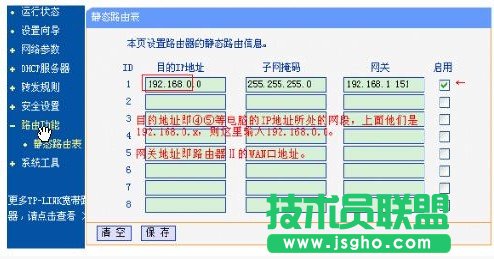 双路由器连接设置