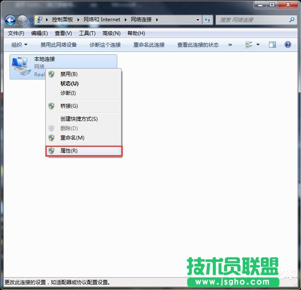 Win7设置百度公共DNS的方法