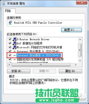 Win7设置百度公共DNS的方法