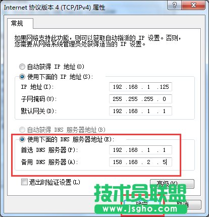 Win7设置百度公共DNS的方法