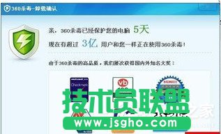 360杀毒无法卸载？卸载360杀毒的方法